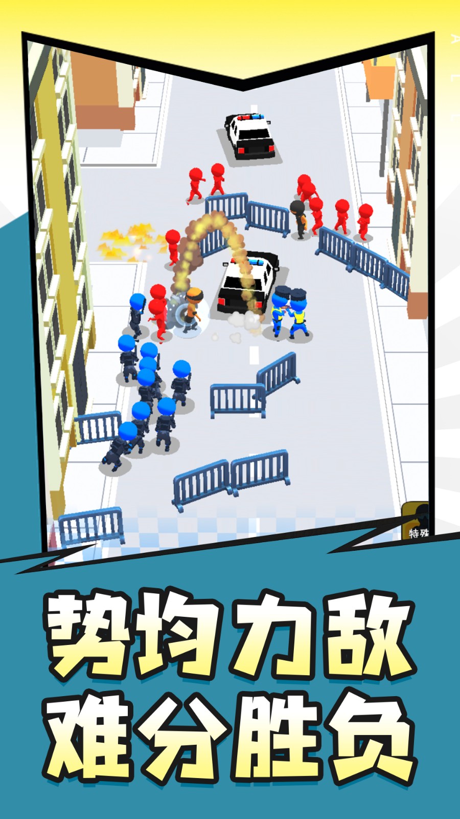 敢死队大作战截图2