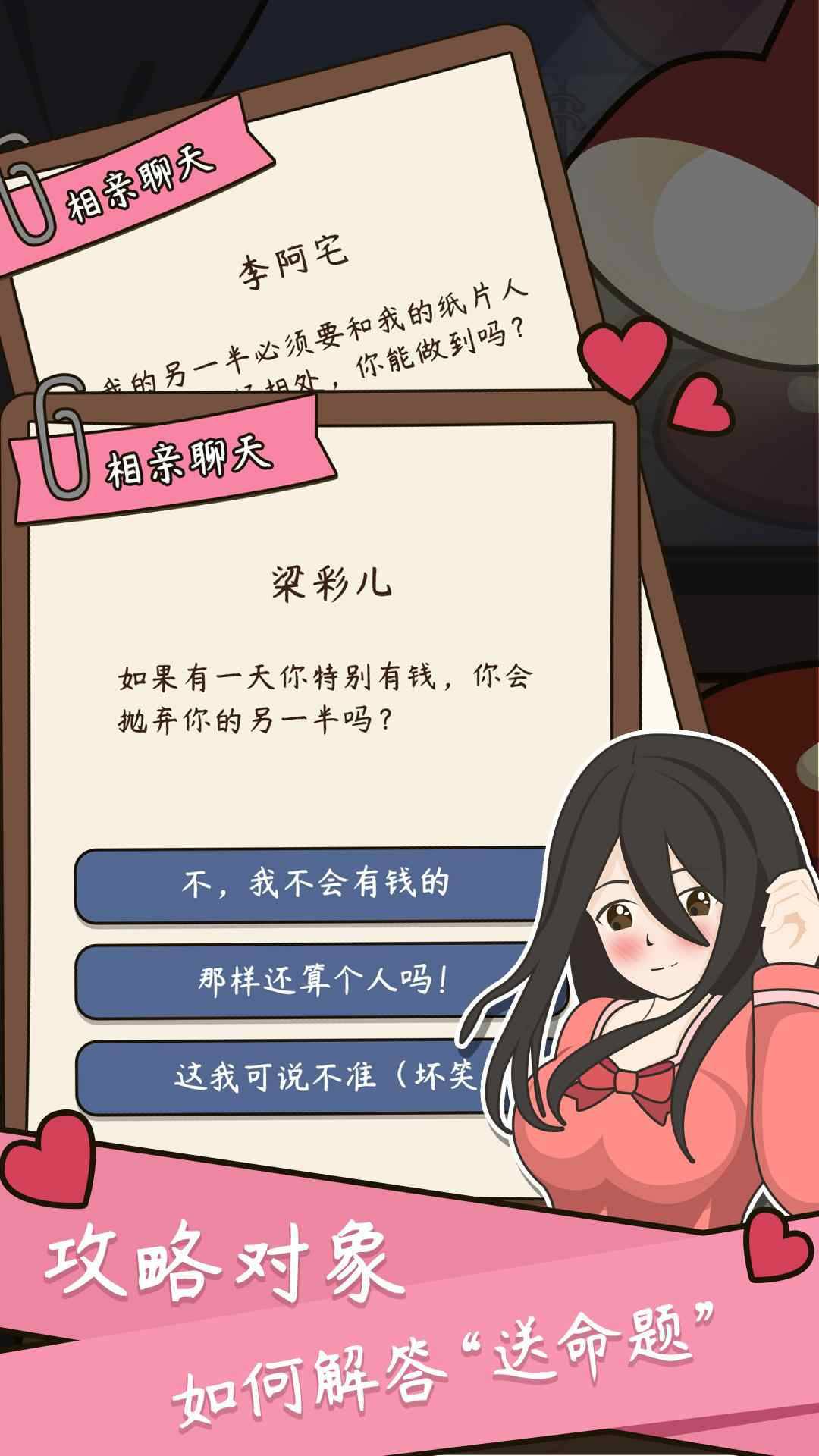 模拟真实人生截图0