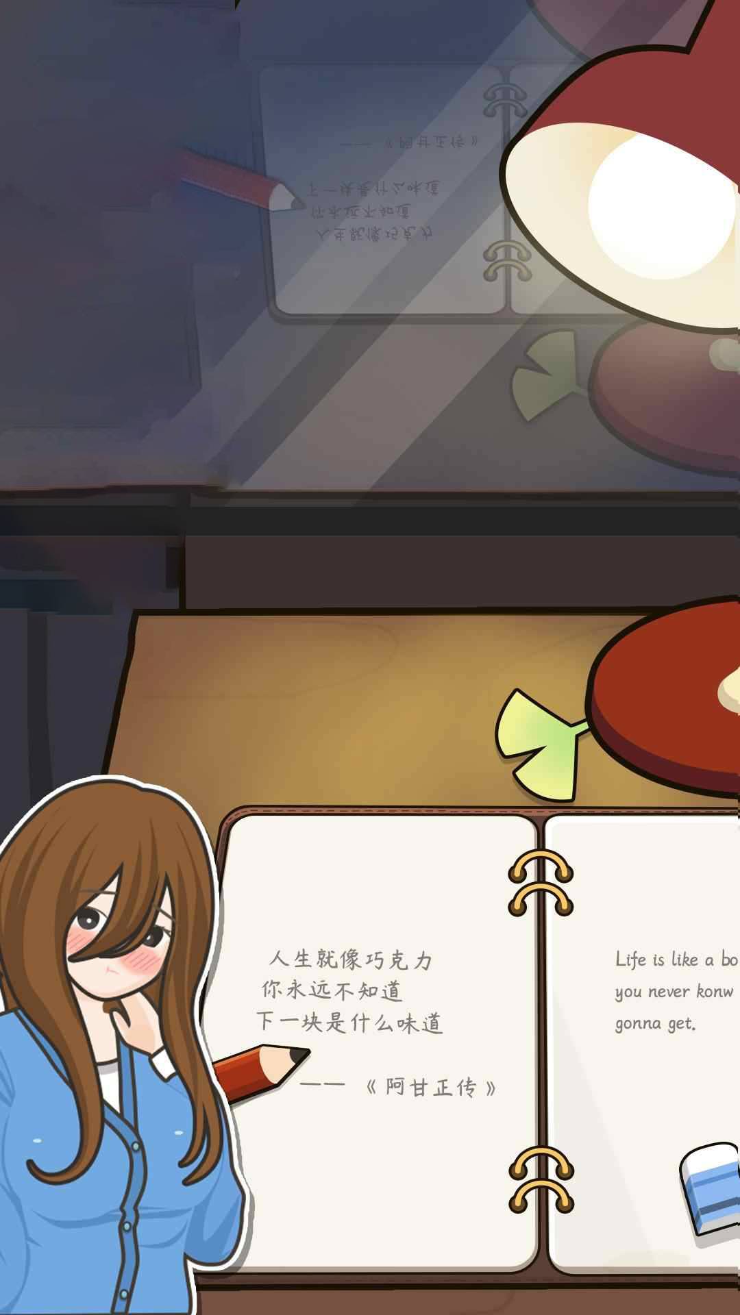 模拟真实人生截图2