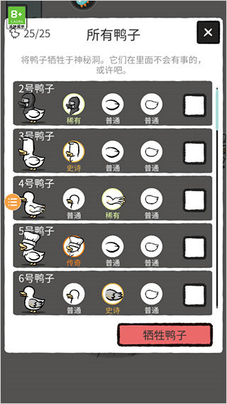 怪鸭世界最新版
