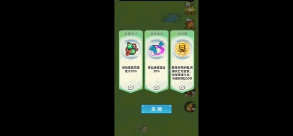 割草大作战