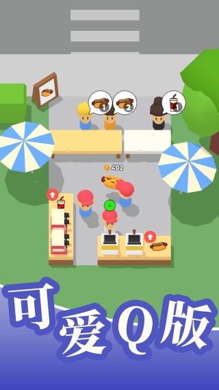 未来城市模拟截图2