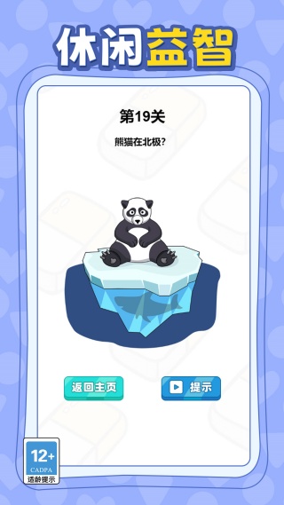 来点想象力截图0