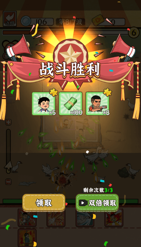 老屋保卫战截图0