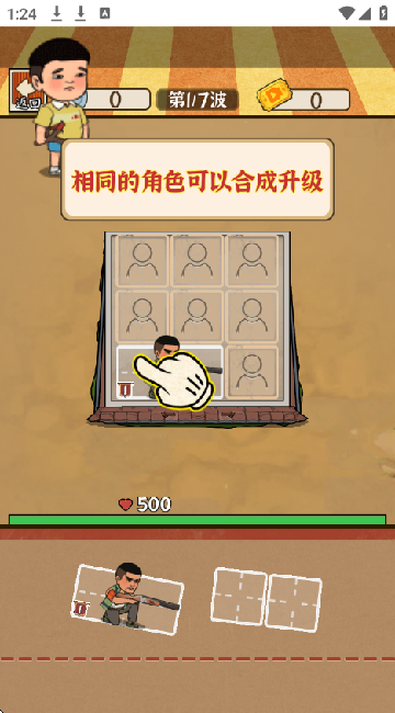 老屋保卫战