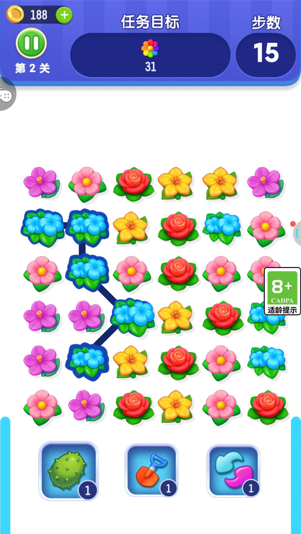 消花你最溜截图0