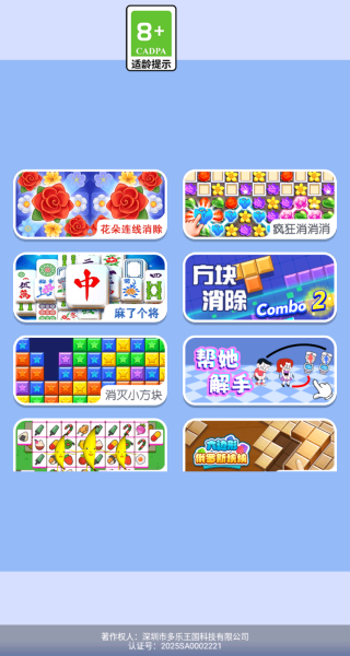 消花你最溜