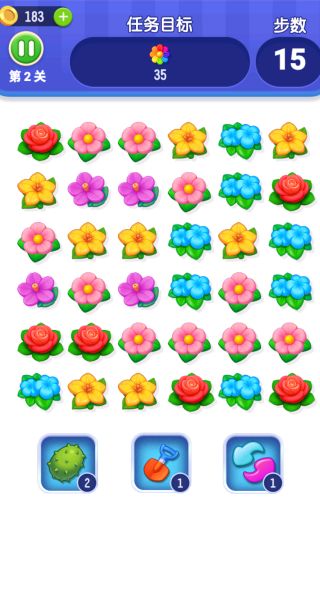 消花你最溜
