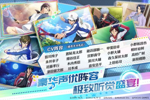新网球王子截图3
