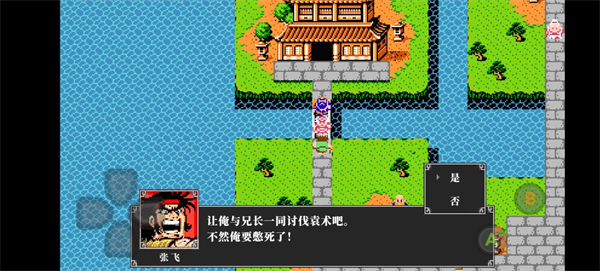吞食天地2汉化版