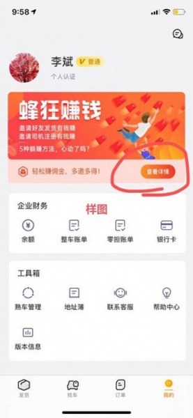 蜂羽货主