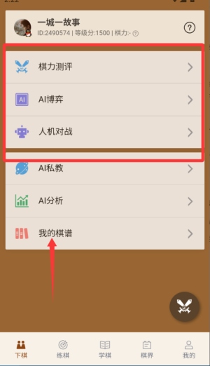 王者象棋