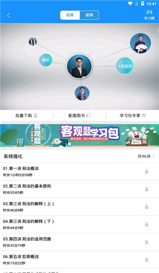 厚大法考