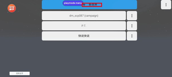 盖瑞模组gmod手机版