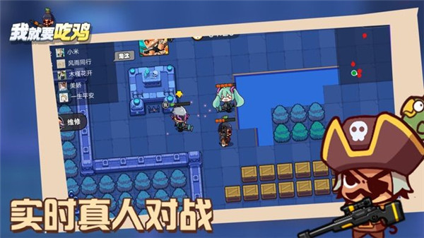 我就要吃鸡最新版截图2
