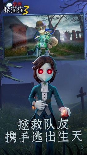 恐怖躲猫猫3无广告免费截图1