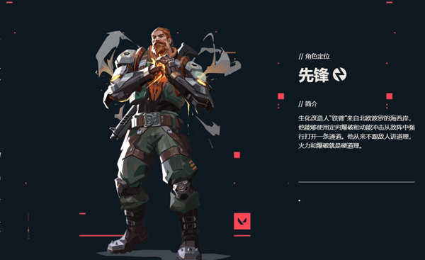 无畏契约国服手机版