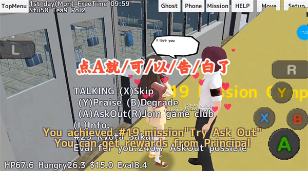 校园女生模拟器mod版