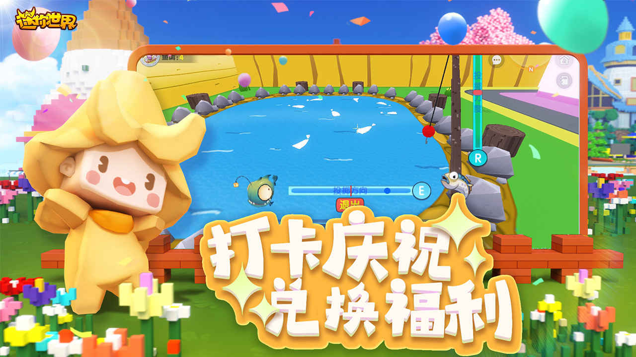 迷你世界汉化版截图0