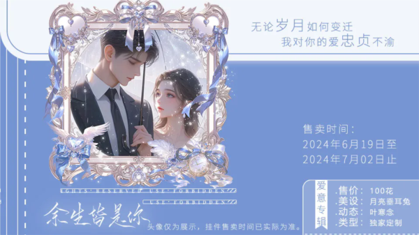 余生皆是你清软完结版