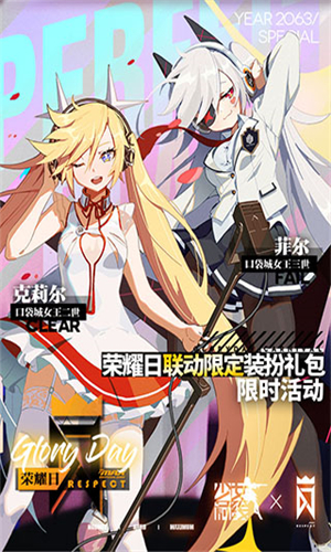 少女前线手机版截图3