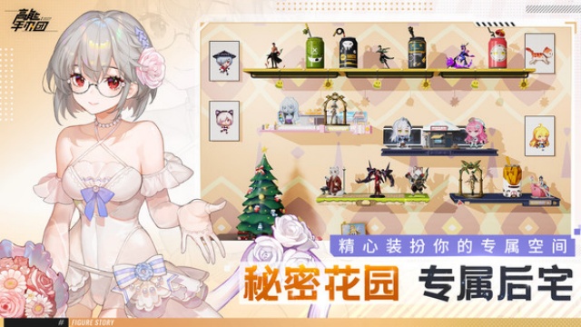 高能手办团最新版截图3