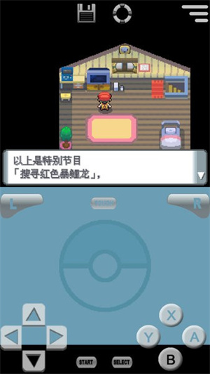 口袋妖怪珍珠中文版截图1