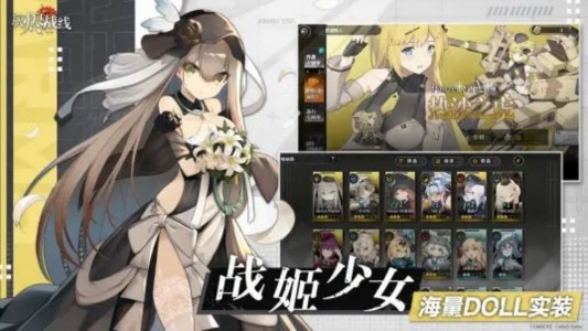 灰烬战线哔哩哔哩版截图0