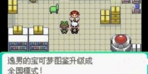究极绿宝石汉化版