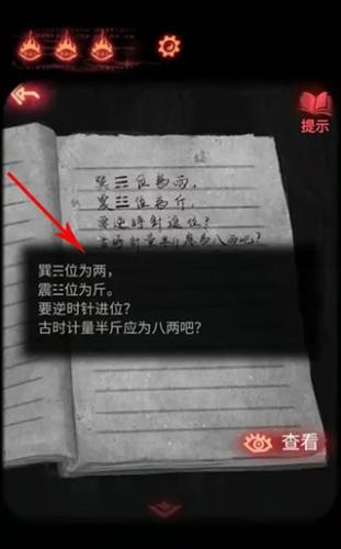 纸嫁衣2奘铃村手机版