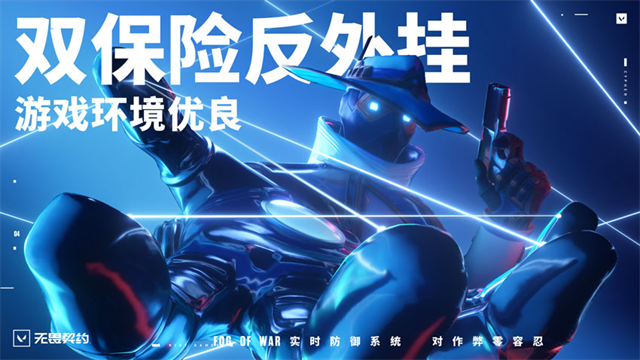 无畏契约国服手机版截图0