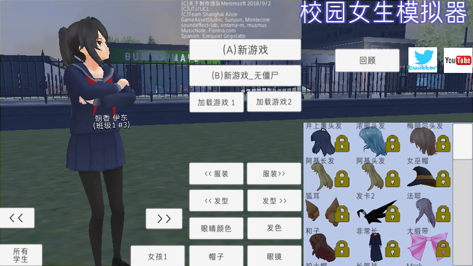 校园女生模拟器中文汉化版