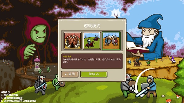 王国争霸2026最新版