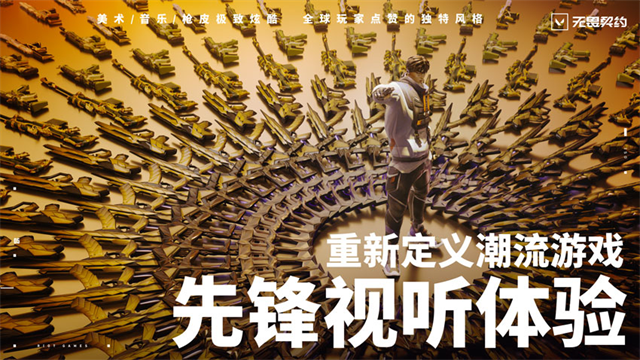 无畏契约国服手机版截图4