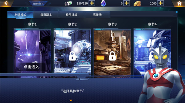 奥特曼之热血格斗截图3