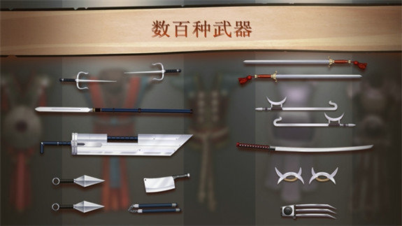暗影格斗2神级全武器截图0
