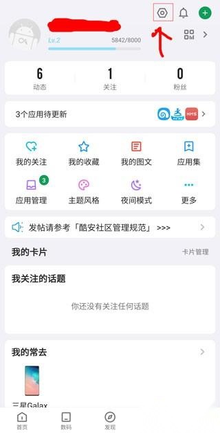 酷安软件商店