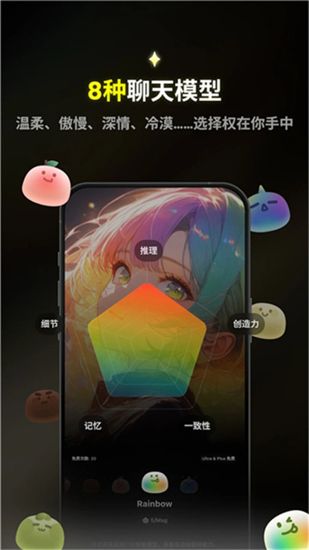 echomelon截图1