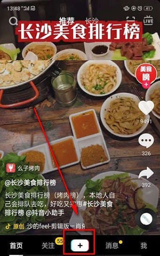 抖音