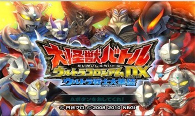 大怪兽格斗dx截图2