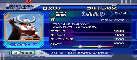 大怪兽格斗dx