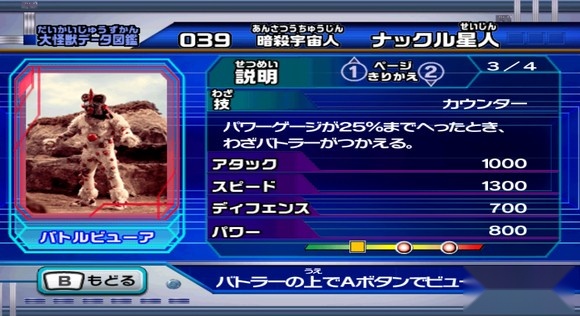 大怪兽格斗dx