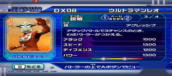 大怪兽格斗dx