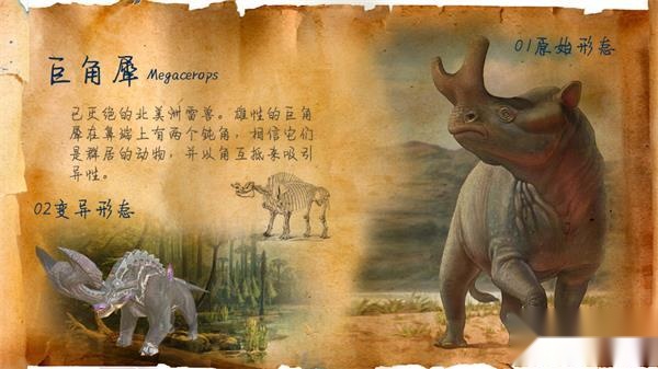 巨兽战场
