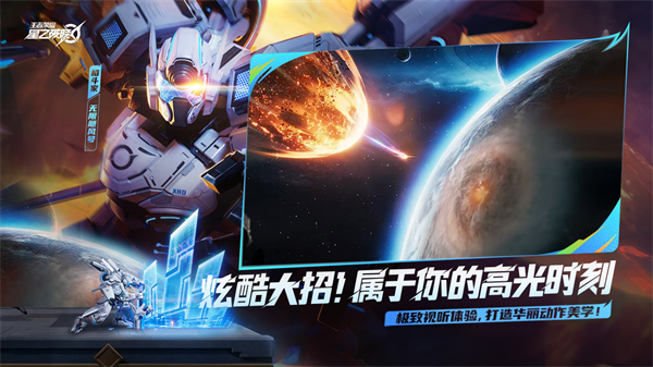 星之破晓正式服截图1