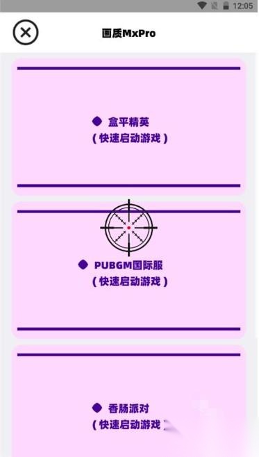 画质mxpro