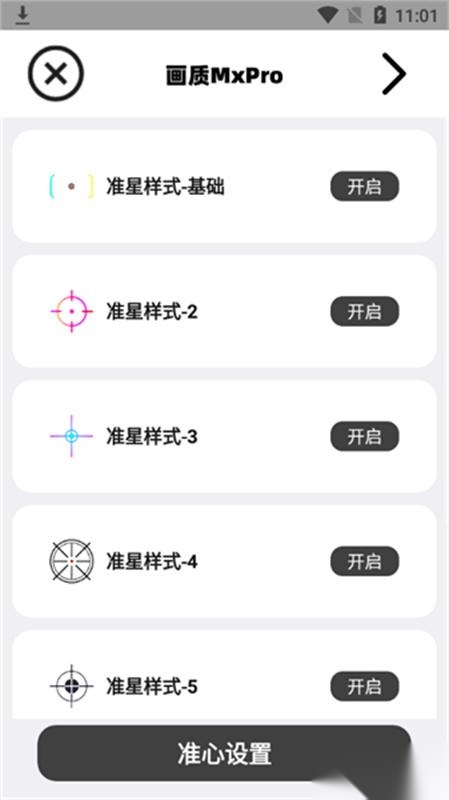 画质mxpro