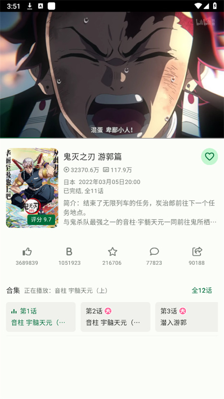 PiliPala截图1