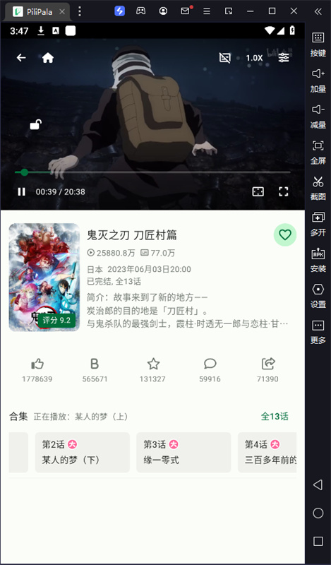 PiliPala截图2