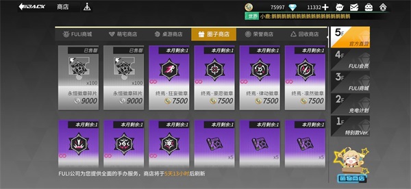 高能手办团最新版